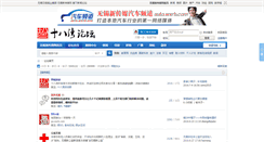 Desktop Screenshot of bbs.wxrb.com
